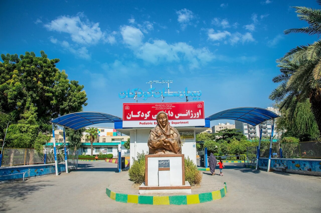 بیمارستان کودکان بندرعباس